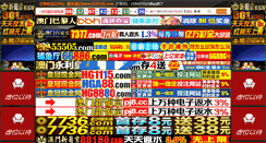 Desktop Screenshot of jia-ann.com